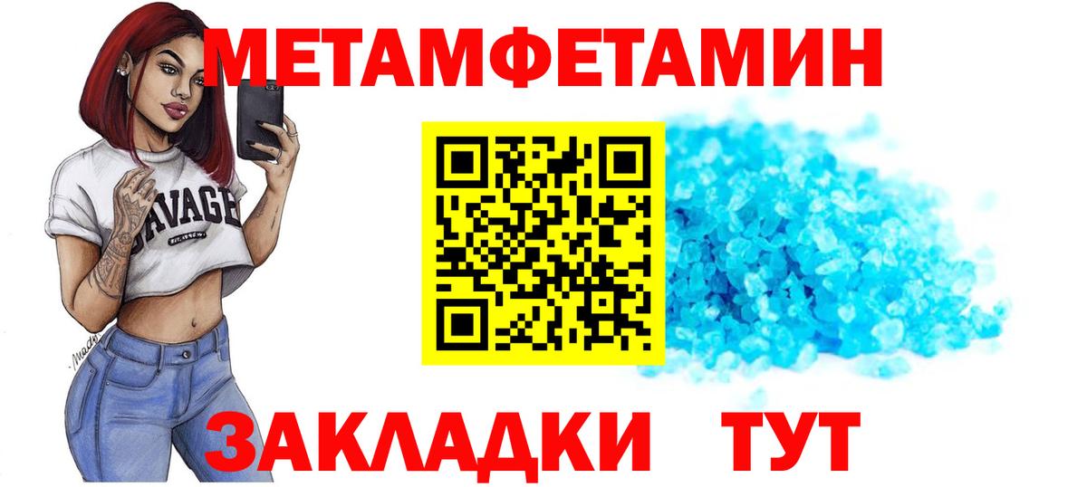 Слободской  АМФЕТАМИН 97%  Amphetamine  Вход с VPN 