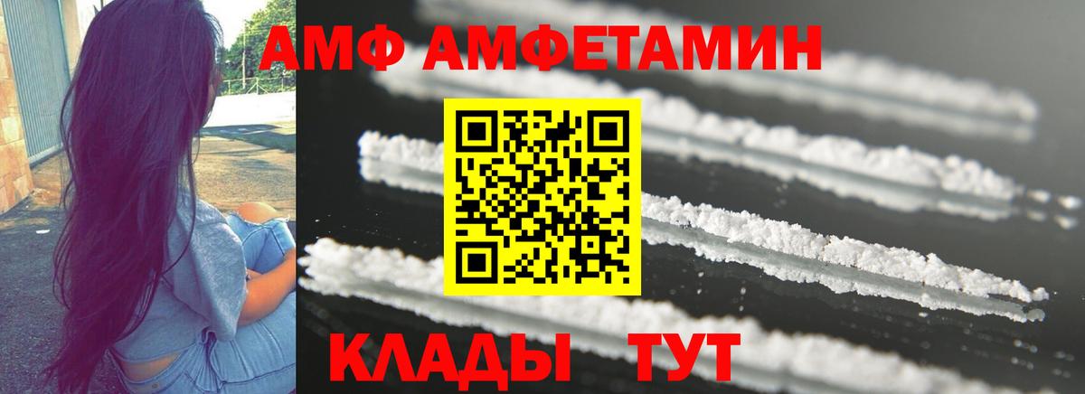 АМФ 98% Слободской