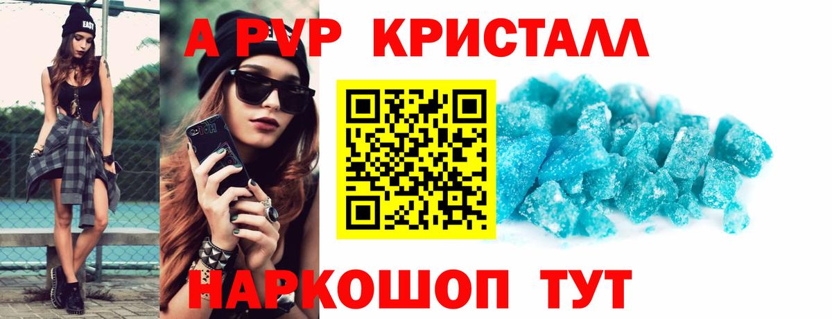 A-PVP СК Слободской