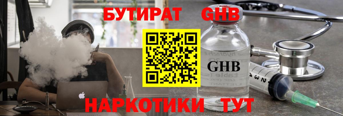 Бутират оксана  Вход с VPN  БУТИРАТ  Слободской 