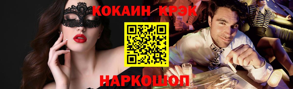 Слободской  Кокаин 99%  Вход с VPN 