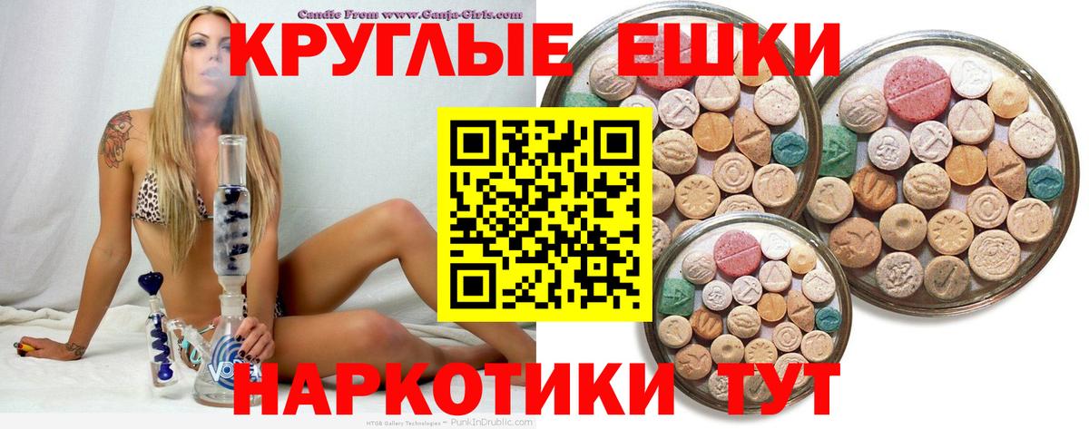 ЭКСТАЗИ 300 mg Слободской