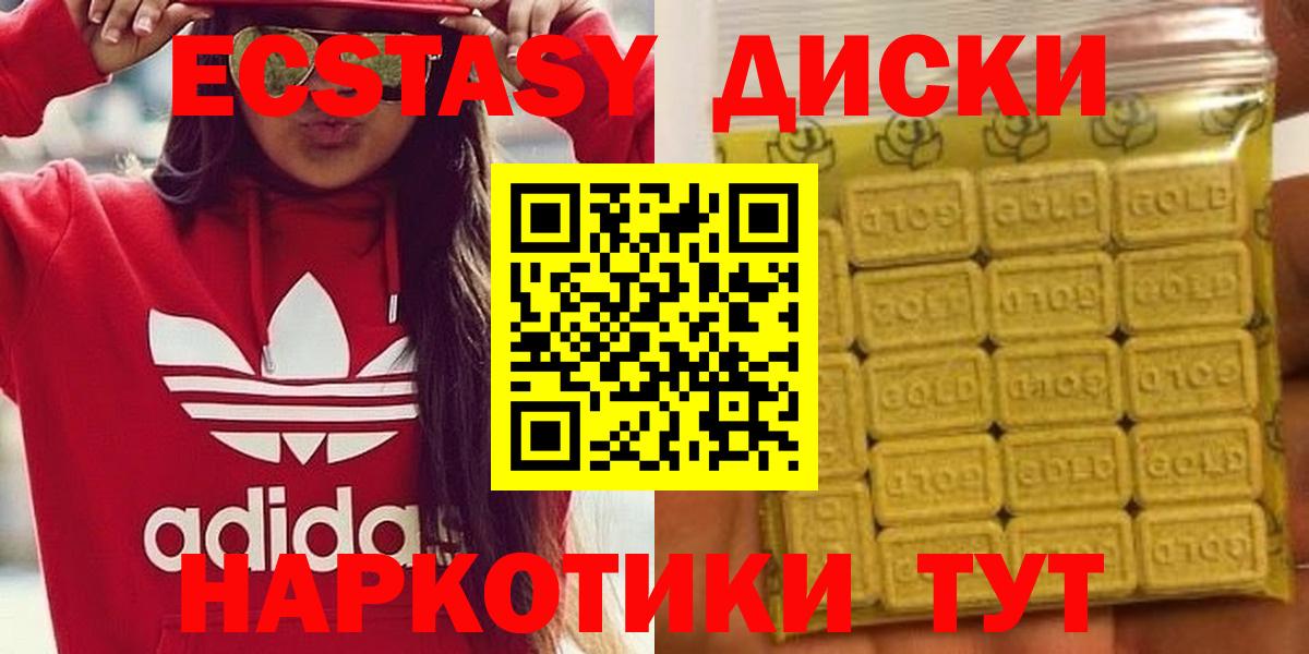 Экстази mix  Вход с VPN  ЭКСТАЗИ VHQ  площадка официальный сайт  Слободской 