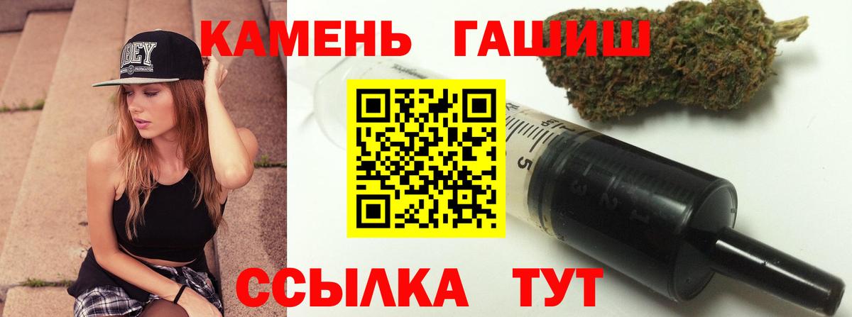 ГАШИШ гашик Слободской