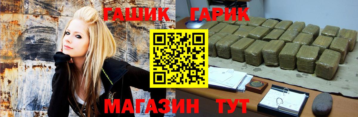Гашиш VHQ  ГАШ  Слободской  Вход с VPN  ГАШИШ Изолятор 