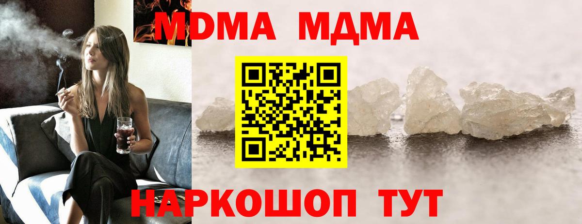 MDMA Molly  МДМА Molly  Слободской  Вход с VPN 