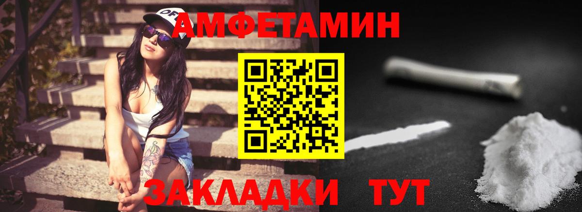 МЕТАМФЕТАМИН мет Слободской