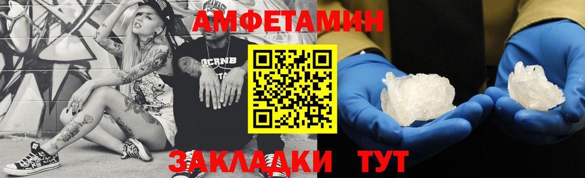 Слободской  МЕТАМФЕТАМИН витя  Метамфетамин  Вход с VPN 