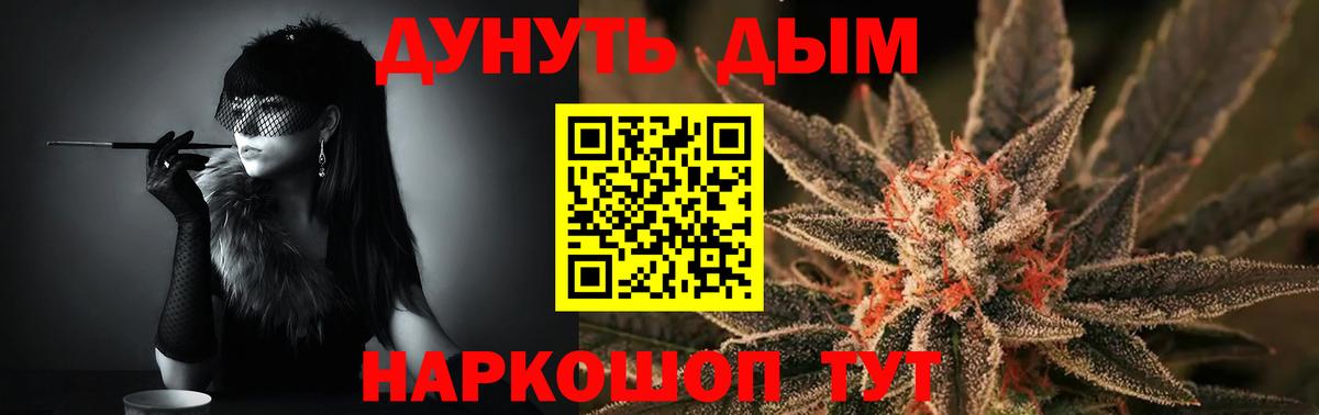 Марихуана сатива Слободской